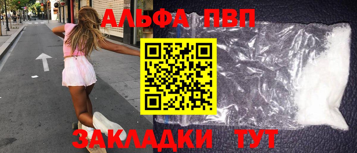 Alpha PVP крисы CK  Alpha-PVP Crystall  Alpha-PVP  Канаш  А ПВП СК КРИС  Вход с VPN 