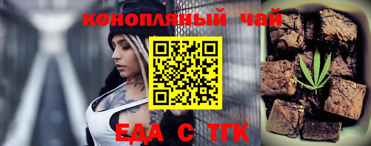 Канаш  Cannafood марихуана  Вход с VPN 