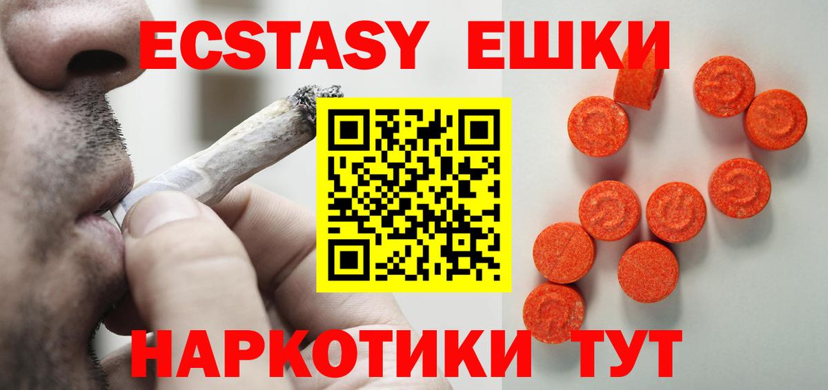 Экстази Punisher  Экстази Cube  ЭКСТАЗИ  где продают наркотики  Вход с VPN  Канаш 