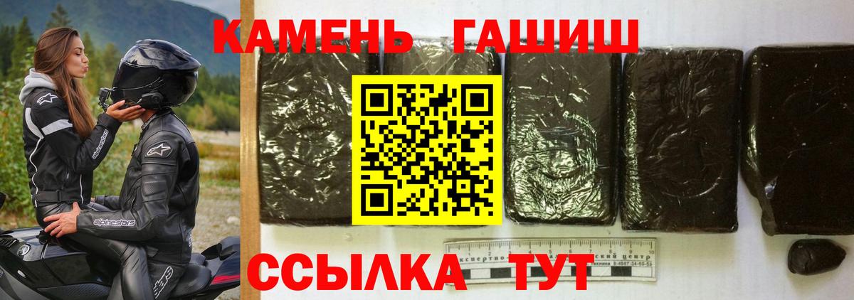 Гашиш гарик Канаш