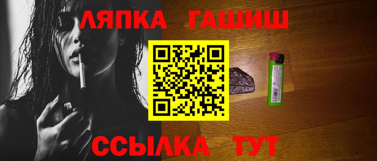 Гашиш Ice-O-Lator  где продают наркотики  Канаш  ГАШИШ Cannabis  Вход с VPN 