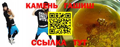 гашишное масло Чебаркуль