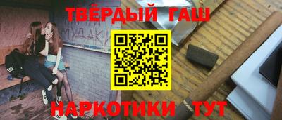 гашишное масло Чебаркуль