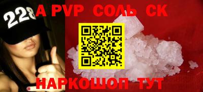 стаф Шахты