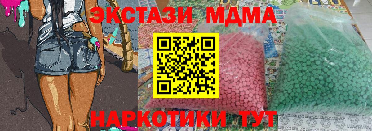Канаш  МДМА VHQ  Вход с VPN  МДМА VHQ 