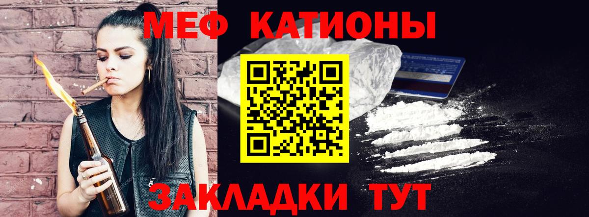 Меф кристаллы Канаш