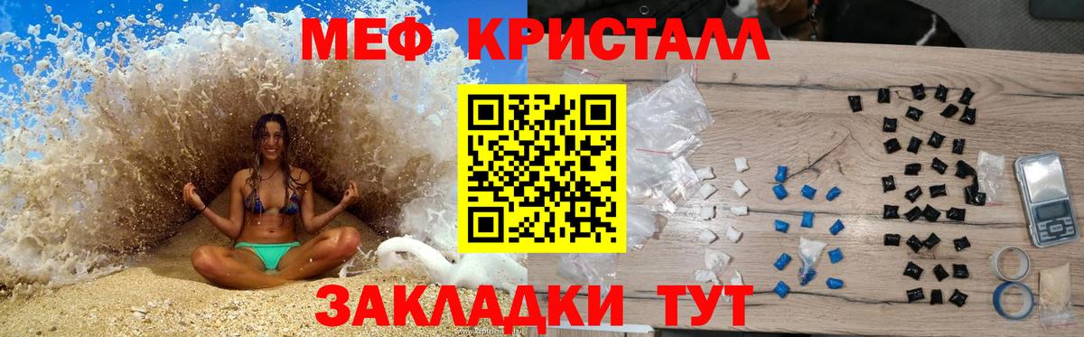 Канаш  МЕФ VHQ  МЯУ-МЯУ  Вход с VPN  Меф 4 MMC 