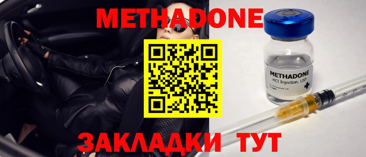 Метадон мёд  сайты даркнета официальный сайт  Канаш  Вход с VPN 
