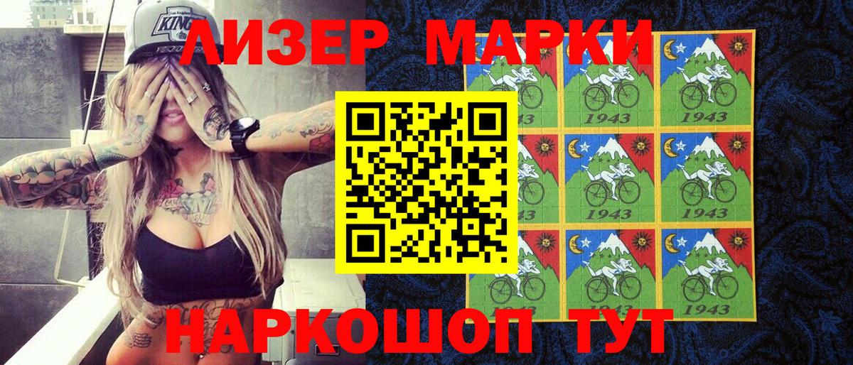 Наркотические марки  Вход с VPN  Канаш  Марки 25I-NBOMe 1,5мг  Марки 25I-NBOMe 1,5мг 