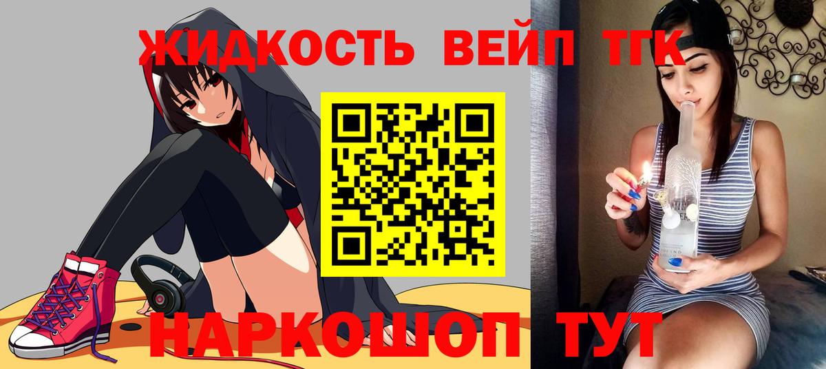 Дистиллят ТГК THC oil  Вход с VPN  Дистиллят ТГК концентрат  Канаш 