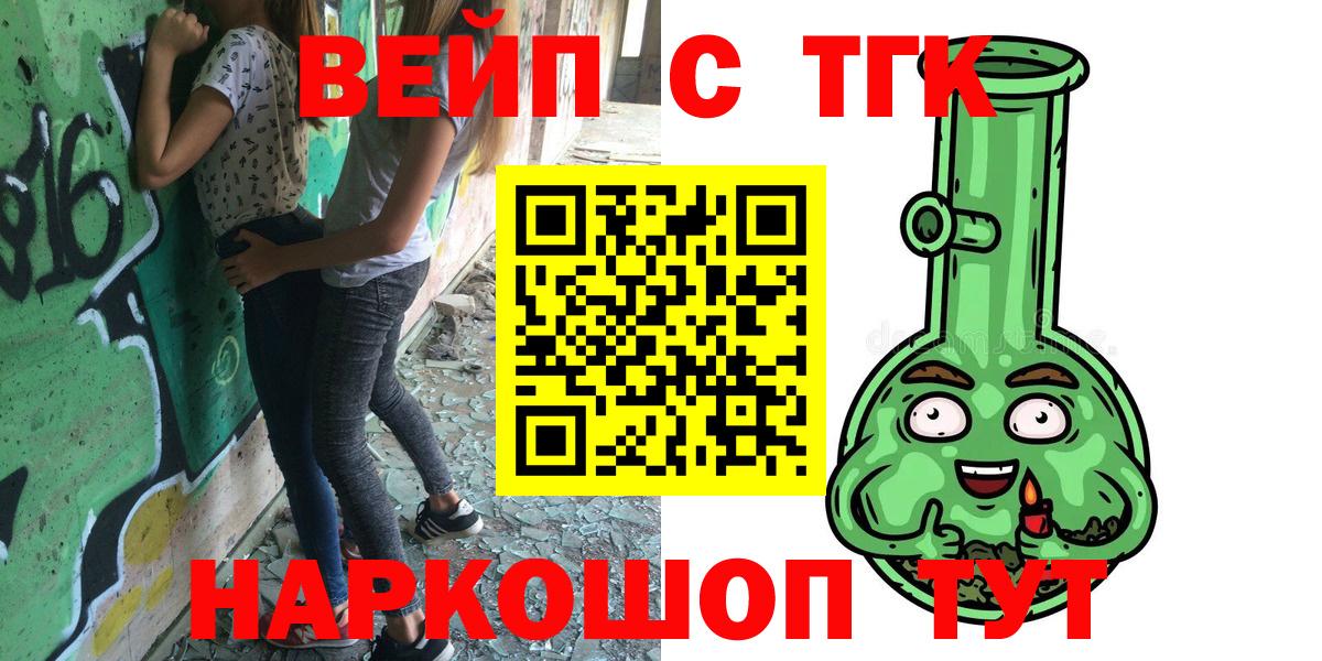 ТГК Wax Канаш