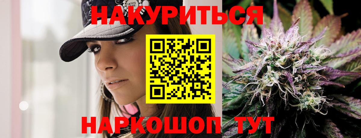 Канабис марихуана  Бошки марихуана SATIVA & INDICA  Канаш  Канабис индика  Вход с VPN 